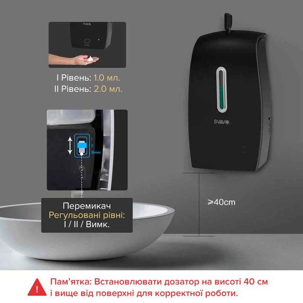 Диспенсер сенсорный бесконтактный для антисептика SVAVO PL151049BS черный с переносной подставкой PL151049BS-MS фото