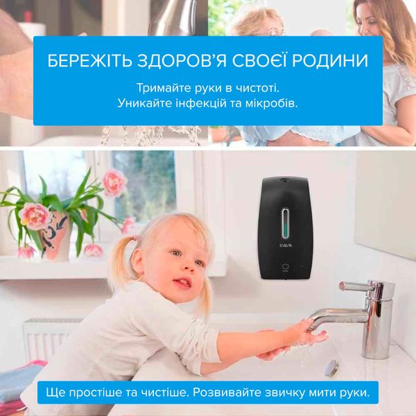 Диспенсер сенсорный бесконтактный для антисептика SVAVO PL151049BS черный с переносной подставкой PL151049BS-MS фото