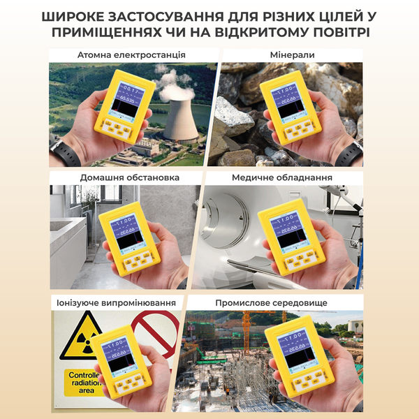 Дозиметр радіації лічильник Гейгера та детектор електромагнітного випромінювання, вишок 4G, 5G 2в1 BR-9C BR-9C фото