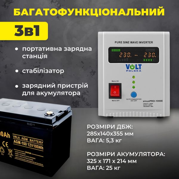 Зарядна станція портативна SBTR AGM 100 A (1200 Вт*год) AGM-100A-1 фото