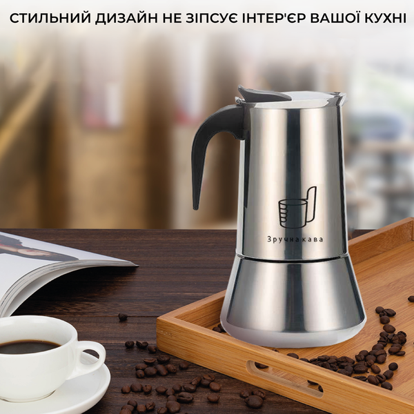 Гейзерна кавоварка Зручна кава Moka Induction 300мл KH002-300 фото