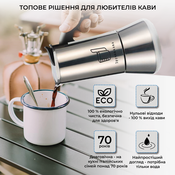 Гейзерна кавоварка Зручна кава Moka Induction 300мл KH002-300 фото