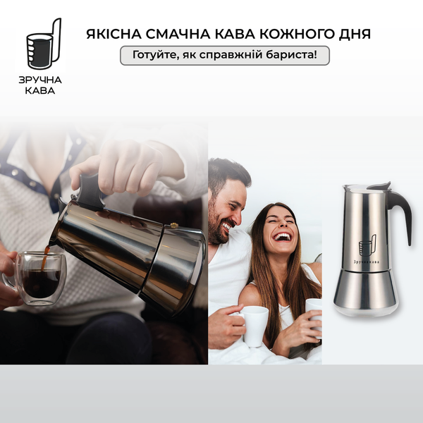 Гейзерна кавоварка Зручна кава Moka Induction 450мл KH002-450 фото