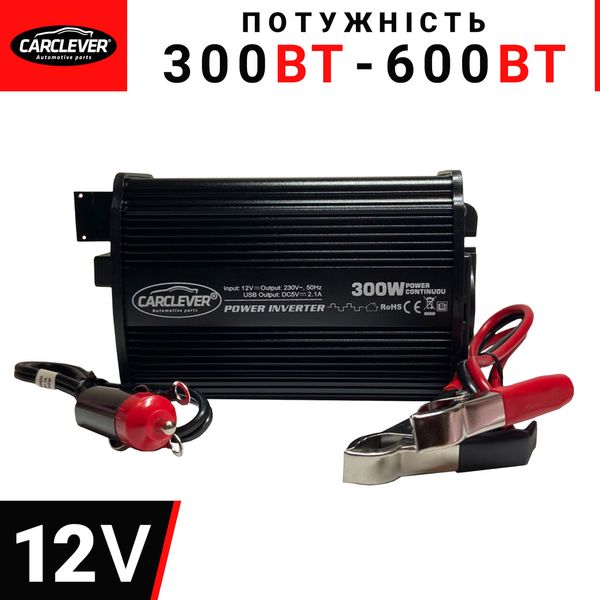 Перетворювач з 12 на 220 вольт CARCLEVER DC12V-AC220V 300-600W, автомобільний інвертор Чорний CARCLEVER-600W_130 фото