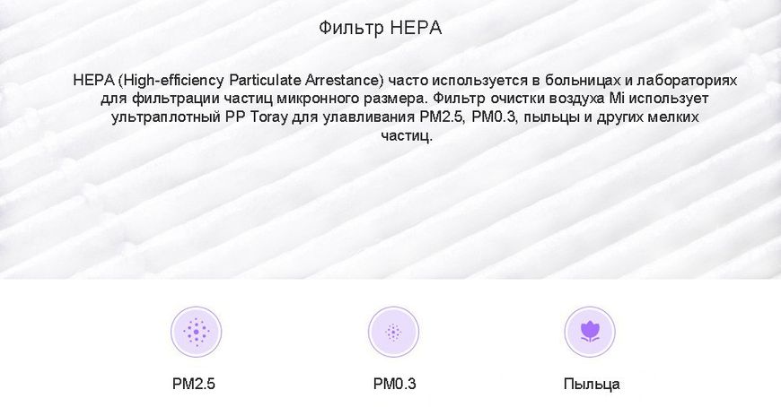 Фільтр для очисника повітря Mi Air Purifier Filter Antibacterial Purple MCR-FLG (SCG4011TW)No chip MCR-FLG фото