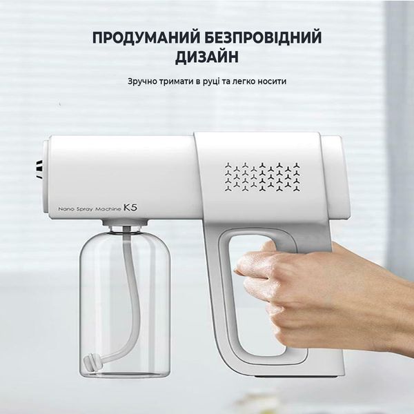 Ручний розпилювач рідини для дезінфектора портативний Nano Spray Machine K5 Білий К5-380_25 фото