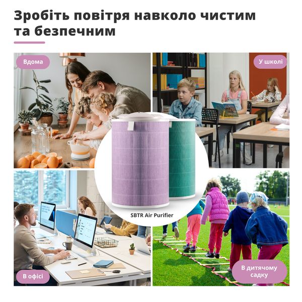 Очищувач повітря SBTR Air Purifier 2Н з функцією кварцування (AP2Н-UV) Фіолетовий AP2Н-UV_33 фото