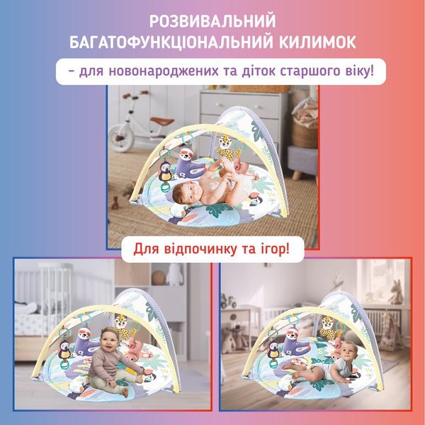 Розвиваючий килимок для дітей (немовлят) з дугами A1 (BabyMat-2M) BabyMat-2M фото