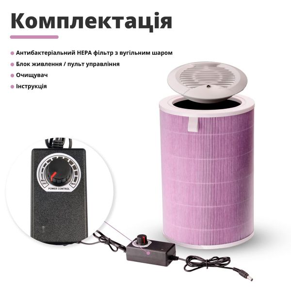 Очищувач повітря SBTR Air Purifier 2Н з функцією кварцування (AP2Н-UV) Фіолетовий AP2Н-UV_33 фото