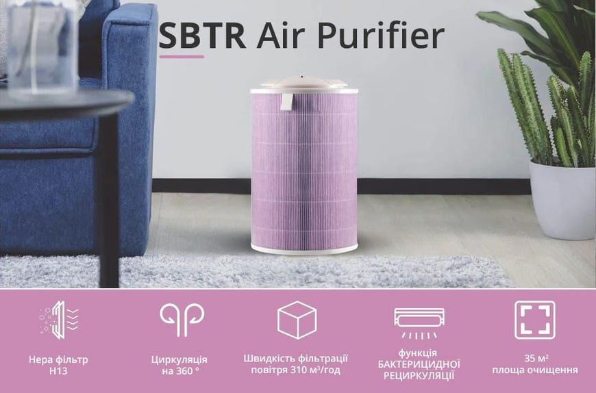 Очищувач повітря SBTR Air Purifier 2Н з функцією кварцування (AP2Н-UV) Фіолетовий AP2Н-UV_33 фото