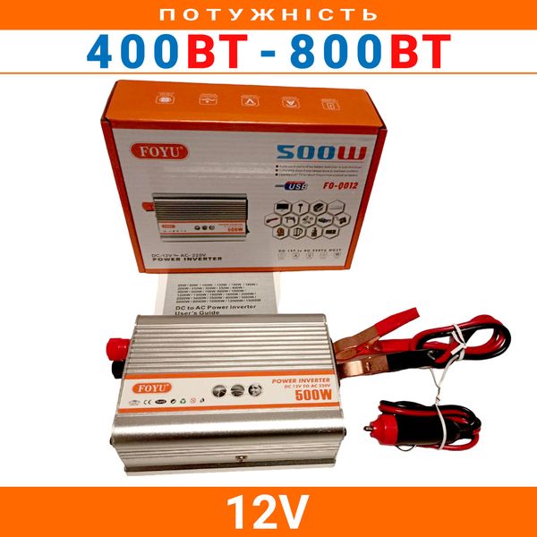 Перетворювач напруги FOYU DC12V-AC220V 400-800W, автомобільний інвертор, перетворювач струму Сірий FOYU-400-800W_161 фото