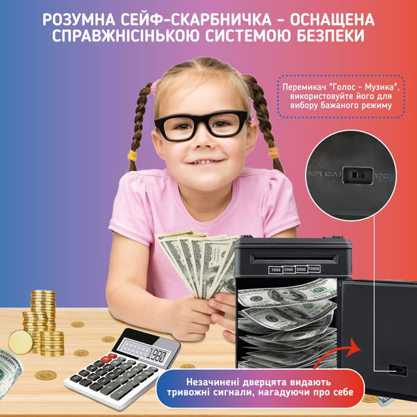Скарбничка дитячий сейф з кодовим замком і купюропріємником для паперових грошей і монет чорний А1-1506 фото