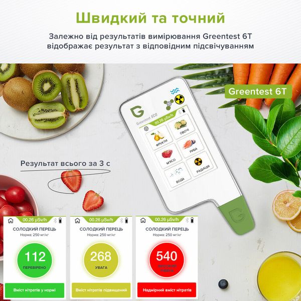 Экотестер Greentest ECO 6 - Дозиметр, нитрат-тестер и измеритель жесткости воды в одном приборе (ECO6) ECO6 фото