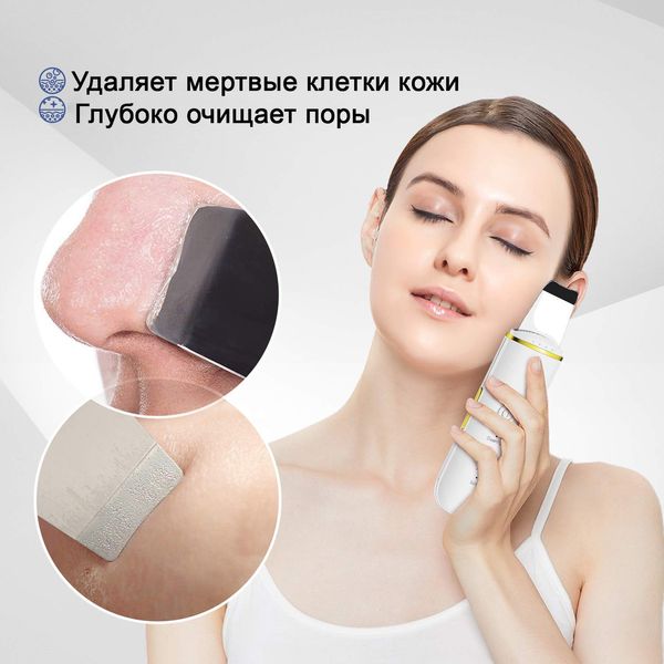 Портативний ультразвуковий скрабер для чистки обличчя - апарат для ультразвукової чистки лиця, пілінгу шкіри (Ion Cleaner 7C) Cleaner 7C фото