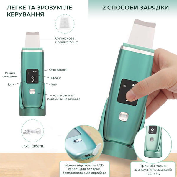 Скрабер чистящий аппарат Ultrasonic PL-C01 Ультразвуковой с двумя насадками Зеленый PL-C01-Green_272 фото