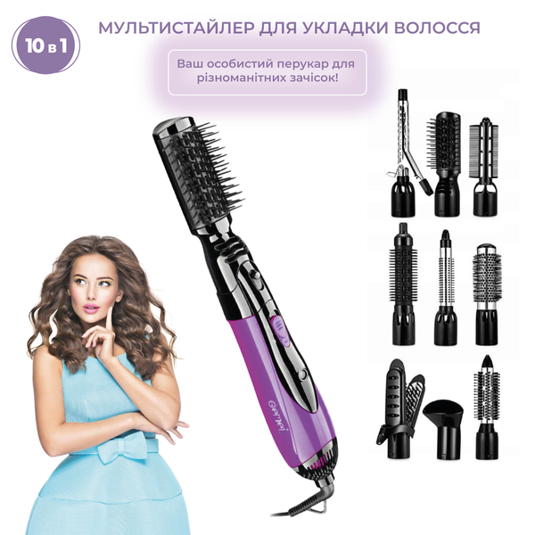 Фен-щітка Gemei GM-4835, Повітряний мультистайлер для волосся 10 в 1 (щітка для волосся, фен-браш, фен-гребінець). Фіолетовий GM-4835-Violet фото