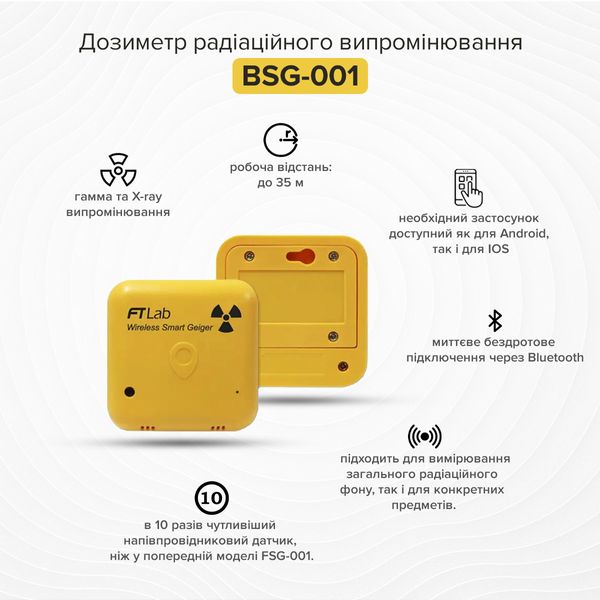 Дозиметр Універсальний Bluetooth FTLAB BSG-001, Для вимірювання Y та X Радіаційного Забруднення І Фона Землі Жовтий BSG-001_129 фото