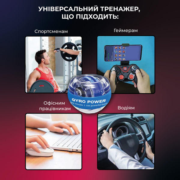 Тренажер для кистей рук GyroBall гіроскопичний еспандер PowerBall з підсвіткою. LED підсвітка, 5 кольорів, кейс в комплекті GBall-1 фото