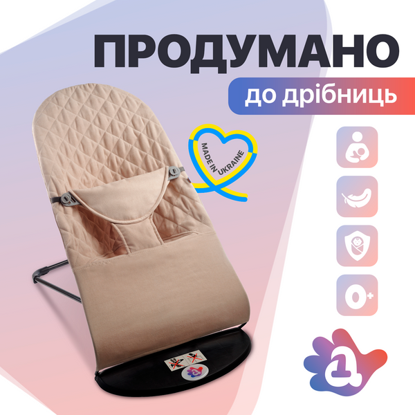 Дитячий шезлонг-гойдалка BABY Balance Soft від SBT Group бежевий в клітинку/бавовна (BBS-12-00) BBS-12-00 фото