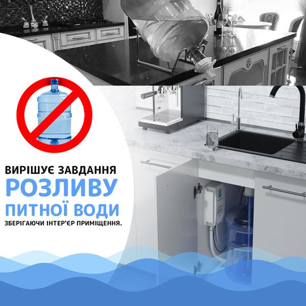 Електрична помпа під кран питної води. Без змішувача Comfort Water фото