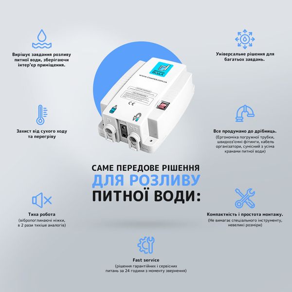 Електрична помпа під кран питної води. Без змішувача Comfort Water фото