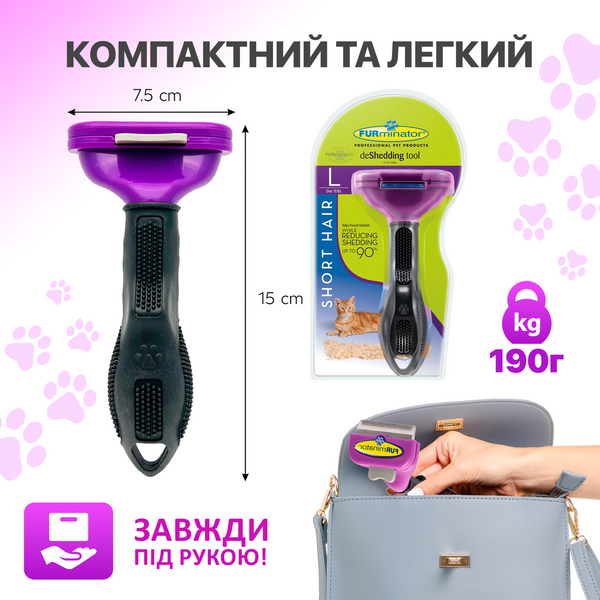 Фурмінатор дешедер з кнопкою для котів з довгою шерстю FURminator розмір L (6.5) Фіолетовий PQ-08_280 фото