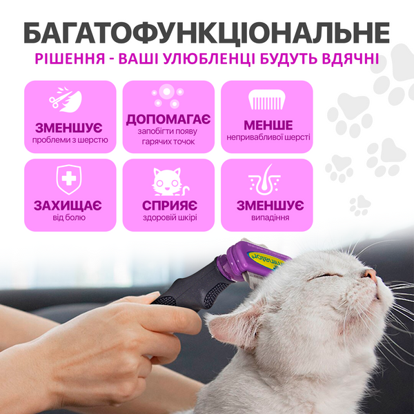 Фурмінатор дешедер з кнопкою для котів з довгою шерстю FURminator розмір L (6.5) Фіолетовий PQ-08_280 фото