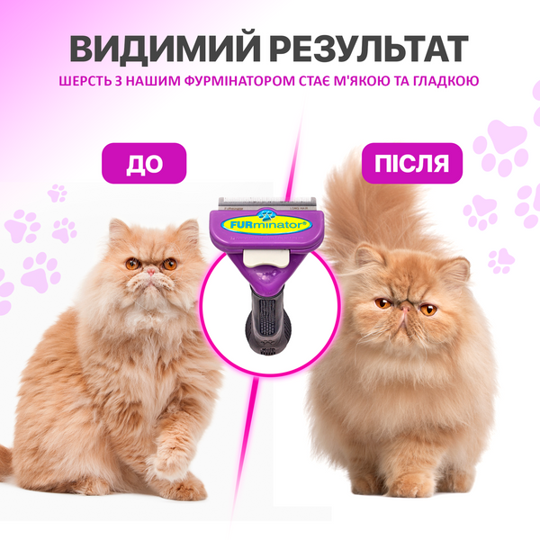 Фурмінатор дешедер з кнопкою для котів з довгою шерстю FURminator розмір L (6.5) Фіолетовий PQ-08_280 фото