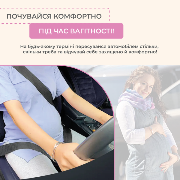 Адаптер на ремінь безпеки для вагітних в авто SBT group (Safe Belt 1) Зелений SBR-1-Green_287 фото