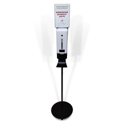 Дозатор для антисептика с бесконтактным термометром KW268A с каплеуловителем и табличкой Белый KW268A-BPBKT_197 фото