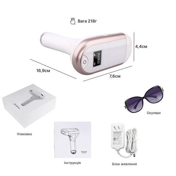 Фотоепілятор IPL Hair Removal Device з ручкою White (BZ-0721) BZ-0721 фото