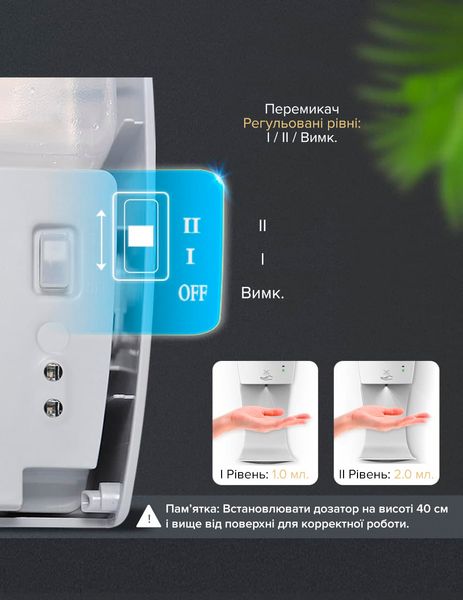 Дозатор білий SBT group PL151049S (PL-151049MS) сенсорний для антисептика, диспенсер автоматичний Білий PL-151049MS_270 фото