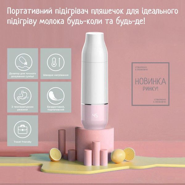 Бездротовий підігрівач для пляшечок з дозатором і акумулятором Baby-1 Baby-1-Pink фото