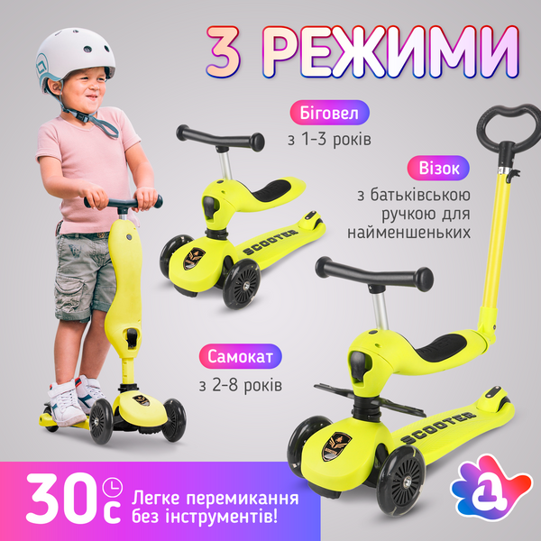 Самокат трансформер. Дитячий біговел трансформер 3 в 1 A1 Scooter Рожевий ZC-2201Pink фото