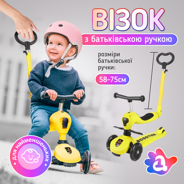 Самокат трансформер. Дитячий біговел трансформер 3 в 1 A1 Scooter Рожевий ZC-2201Pink фото