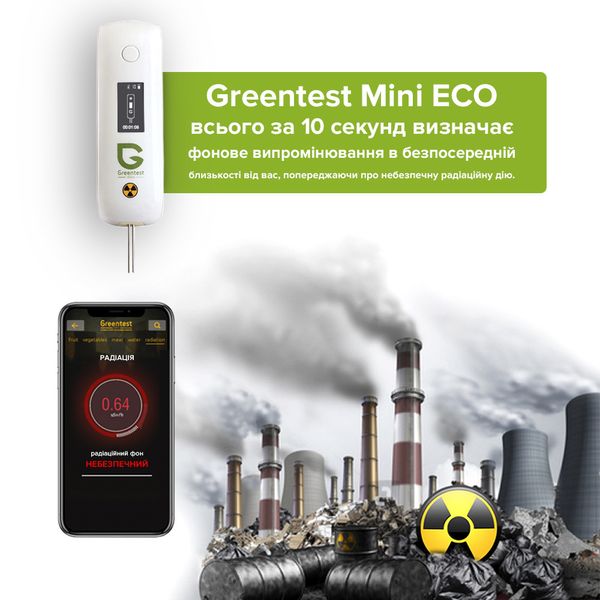Екотестер Greentest Mini ECO - дозиметр, нітрат-тестер та вимірювач жорсткості води в одному приладі Greenminieco фото