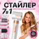 Мультистайлер SBTR Airwrap HS05 long, стайлер з 7 насадками Білий WT-626-White_320 фото 2