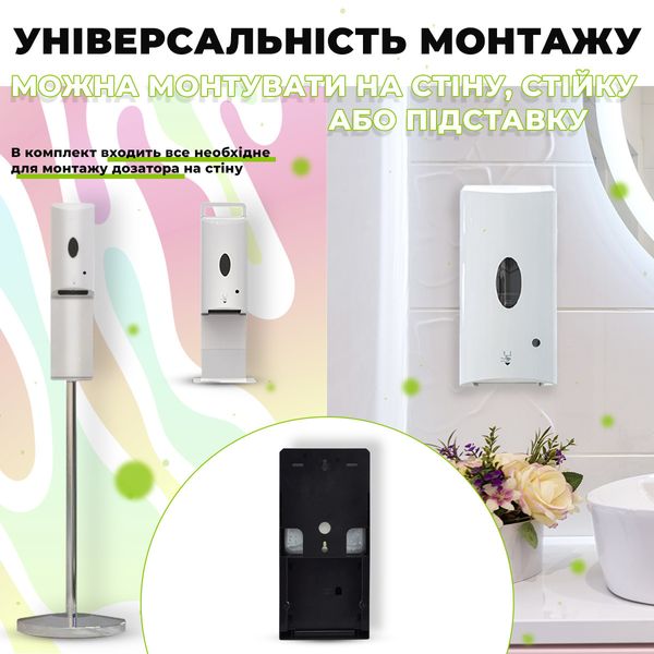 Автоматичний безконтактний диспенсер (дозатор) для рідкого мила SBT group 7960M (62456) 62456 фото